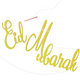 Eid Mubarak Decoration Banner