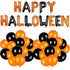 Happy Halloween Balloons Banner & Black/Orange Balloons